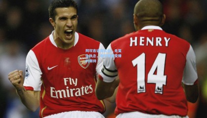 阿坎吉谈双红会，无复仇执念，唯见强者交锋的期待