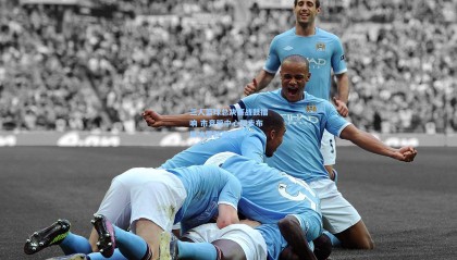 三人篮球总决赛战鼓擂响 市竞管中心同步布局冰雪新赛道