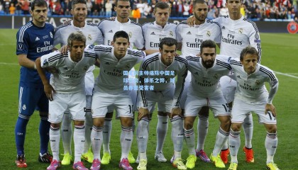 国足前主帅痛陈中国足球沉疴，体系之弊，球员亦是受害者