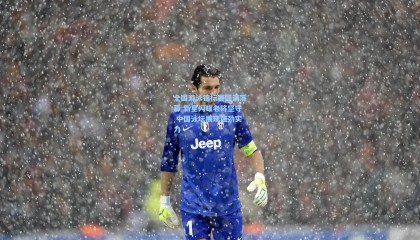 全国游泳锦标赛圆满落幕 新星闪耀老将坚守 中国泳坛展现强劲实力