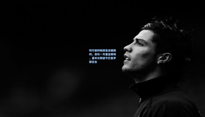 特尔施特根康复进展顺利，目标一月重返赛场，重申长期留守巴塞罗那誓言