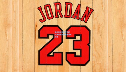 国乒包揽世界杯五冠 马龙樊振东巅峰对决创历史