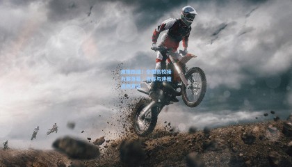 激情四溢！全国高校接力赛落幕，青春与速度点燃赛场