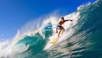 双加时鏖战！雷霆险胜掘金，亚历山大独砍40分创纪录