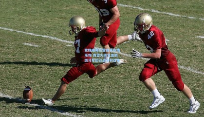 意媒曝弗拉霍维奇伤情乐观 有望火线复出助斑马军团迎战卡利亚里