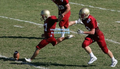 NBA总决赛激战正酣 勇士队逆转取胜夺赛点