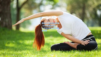 燕赵少年竞逐篮球梦想 2024姚基金希望小学篮球季河北省级联赛落幕